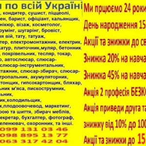 Знижка 20% або 45% на навчання діє до 15.07.2024