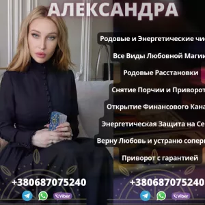 Рунолог Словакия, Предсказываю события, Чистка рунами, Сделаю став на ситуацию