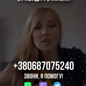 Сниму родовое проклятие Венеция, Чистка кристаллами, Обряды на благополучие, Энергетическая поиощь