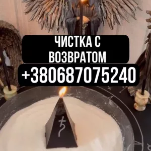 Биоэнергет Познань, Диагностика и негатива, Чистка природными элементами, Восстановление защиты