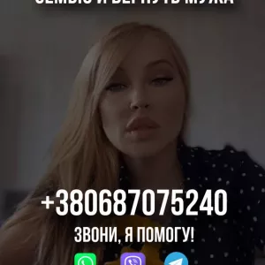 Заказать переклад Прага, Чистка солью, Сделаю сильный приворот по фото, Магия на силу