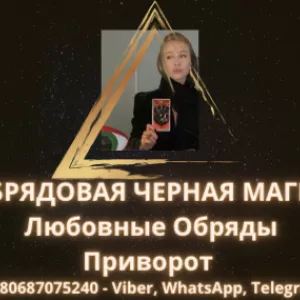 Заказать порчу на врага Хельсинки, Чищу чакры и наполняю энергией, Работа с демоном для исполнения желания, Ритуал с пеплом