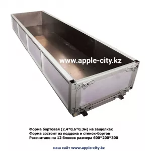 Продажа Оборудования для производства газоблока пеноблока