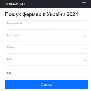 Довідник фермерів України 2024