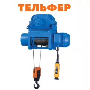 ТЕЛЬФЕРЫ В НАЛИЧИИ