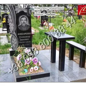 Пам’ятники гранітні.