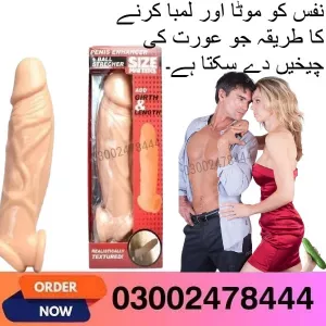 Silicone Condom In Pakistan - 03002478444