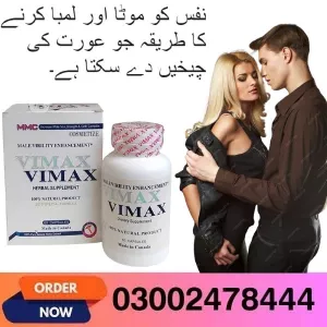 Vimax Capsules In Pakistan - 03002478444