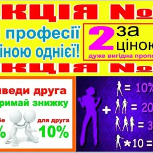 Курси електрогазозварника