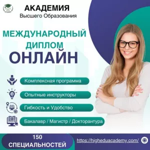 Раскройте свой глобальный потенциал!