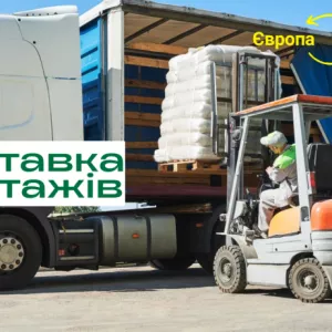 Міжнародні вантажні перевезення імпорт/експорт