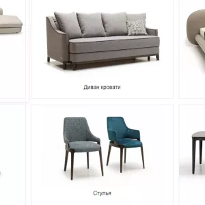 Желаете купить качественную и стильную мебель?