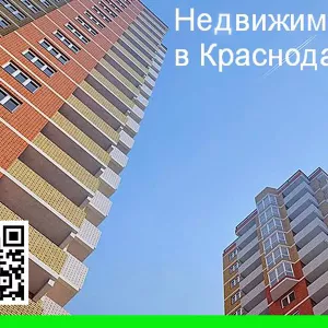 Квартиры и нежилые помещения в КраснодареСтроительная компания «Бауинвест» специ