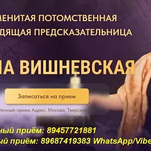 Магическая помощь Мытищи.