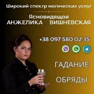 Экстрасенс в Киеве. Снять проклятие