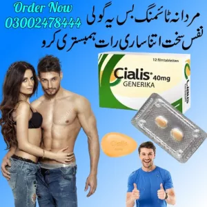 Cialis 10mg Tablets in Pakistan - 03002478444