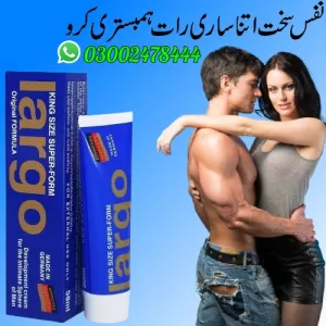 Buy Largo Cream Price In Pakistan - 03002478444