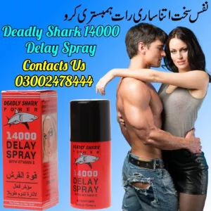 Deadly Shark 14000 Delay Spray in Pakistan - 03002478444