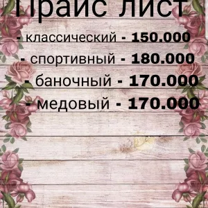 Дипломированный мастер массажа