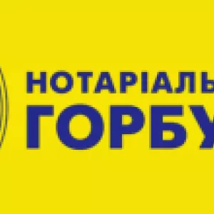 Нотаріус Горбуров Кирил Євгенович