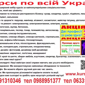 Курси газорізальник