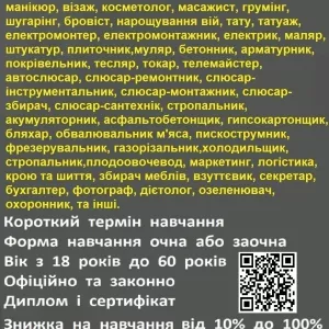 Курси херхолаз