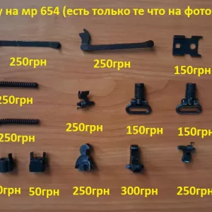 Продам запчасти на стартовый флобер пневмат