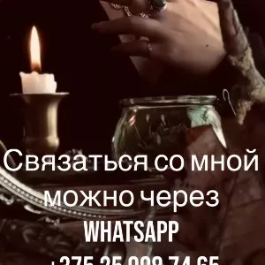 Гадалка Япония Акита ,приворот услуги гадалки магия Япония