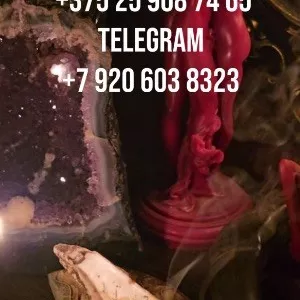 Гадалка Швейцария приворот услуги магии