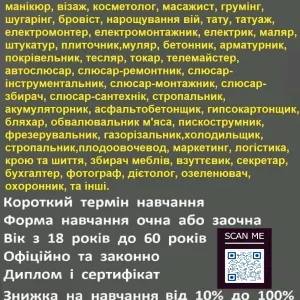 Курси електромонтажника