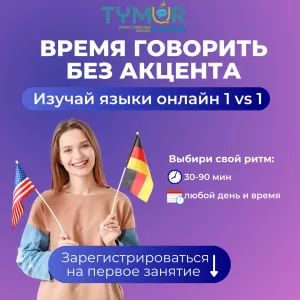 Выучи иностранный язык за 10 минут разговора по телефону!