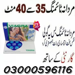 Viagra Tablet In Pakistan = 03302833307