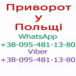 Приворот у Львові. Безгрішний міцний приворот, Лодзь, Польща