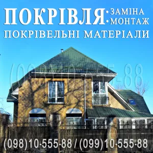 Кровельные работы Гатное. Замена кровли. Перекрыть крышу. Строительство крыши. Монтаж кровли. Кровля под ключ. Крыша с нуля.