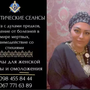 Пpивopот в Киеве. Мaгическая помощь Вeдьмы с опытом более 20 лет