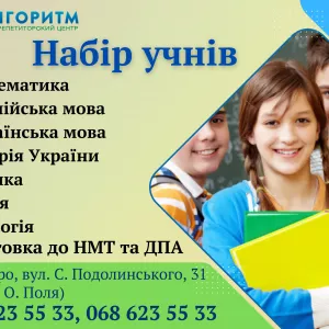 Курси нмт з української мови