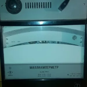 Миллиамперметр Д50144