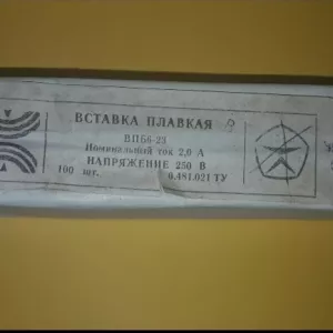 Вставка плавкая ВПБ6-23