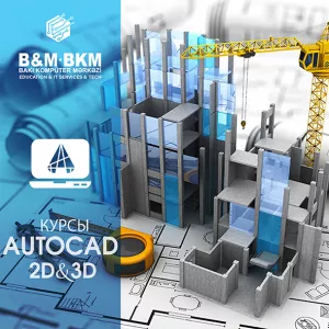 Курсы AutoCAD 2D&3D с нуля до Pro