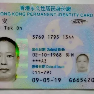 Buy Hong Kong ID Card Online