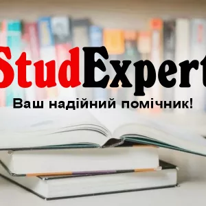 Купити дисертацію в Україні