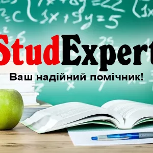 Купити магістерську роботу в Україні