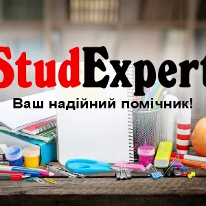 Купити наукову статтю в Україні