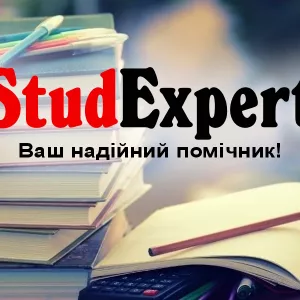 Купити звіт з практики в Україні