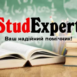 Купити наукову роботу в Україні
