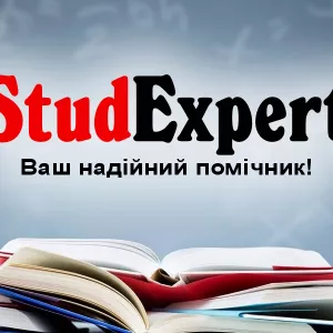 Купити дипломну роботу в Україні