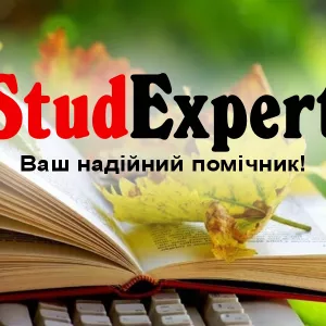 Купити реферат в Україні