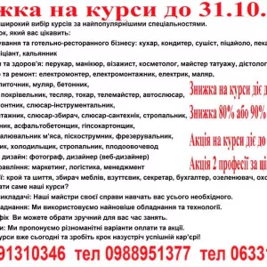 Курси електрогозазварник