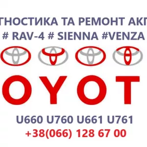 Ремонт АКПП Toyota Camry U760E, U760F, U660E, U660F # 3050033600, 04535148182, 3200073011 , 3503573012
