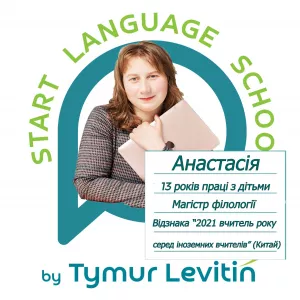 Вашему ребенку нужен качественный английский или немецкий язык для будущих достижений? Мы готовы помочь!